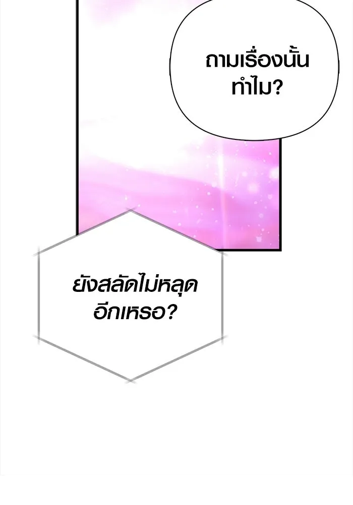 เอาชีวิตรอดในเกมฉบับคนเถื่อน ตอนที่ 134 ยาวแต่ก็แสนสั้น รูปที่ 167