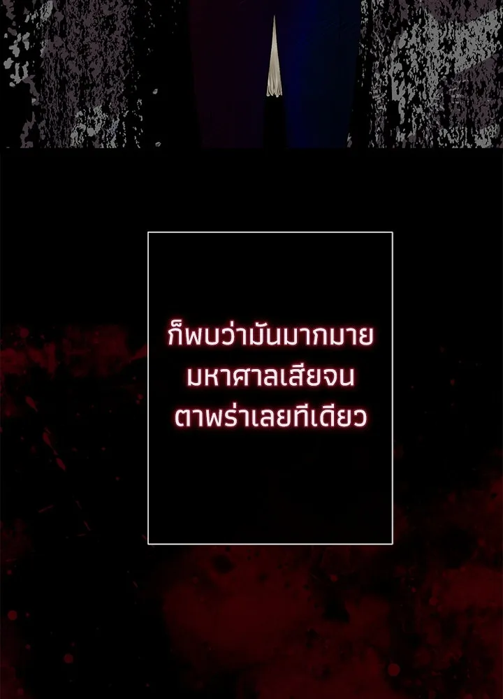 องค์ชายผู้อื้อฉาว ตอนที่ 101 รูปที่ 101