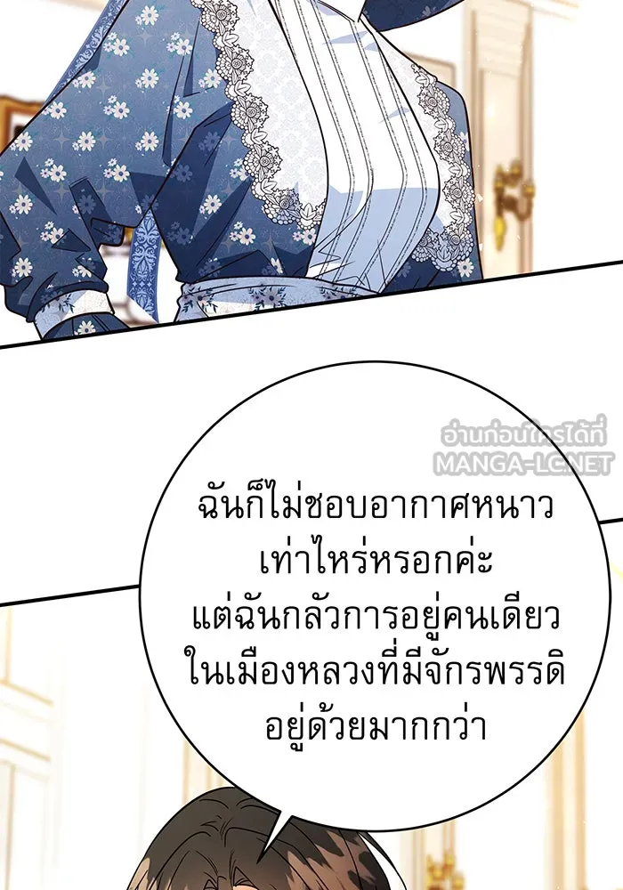นางร้ายที่ไหนจะมีคุณธรรม ตอนที่ 57 รูปที่ 39