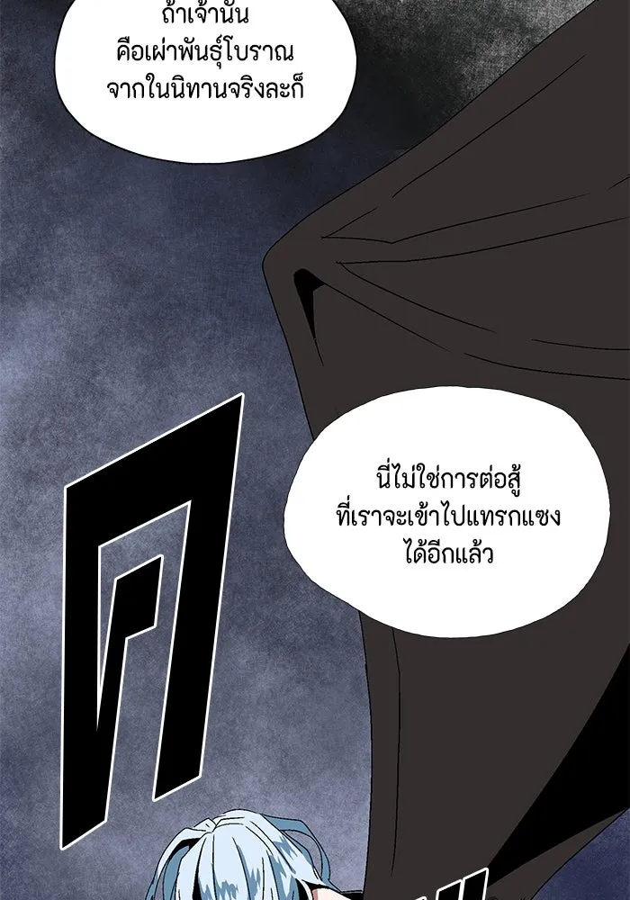 หนึ่งก้าวสู่เจ้ามาร ตอนที่ 2 การเริ่มต้นครั้งใหม่ (2) รูปที่ 233