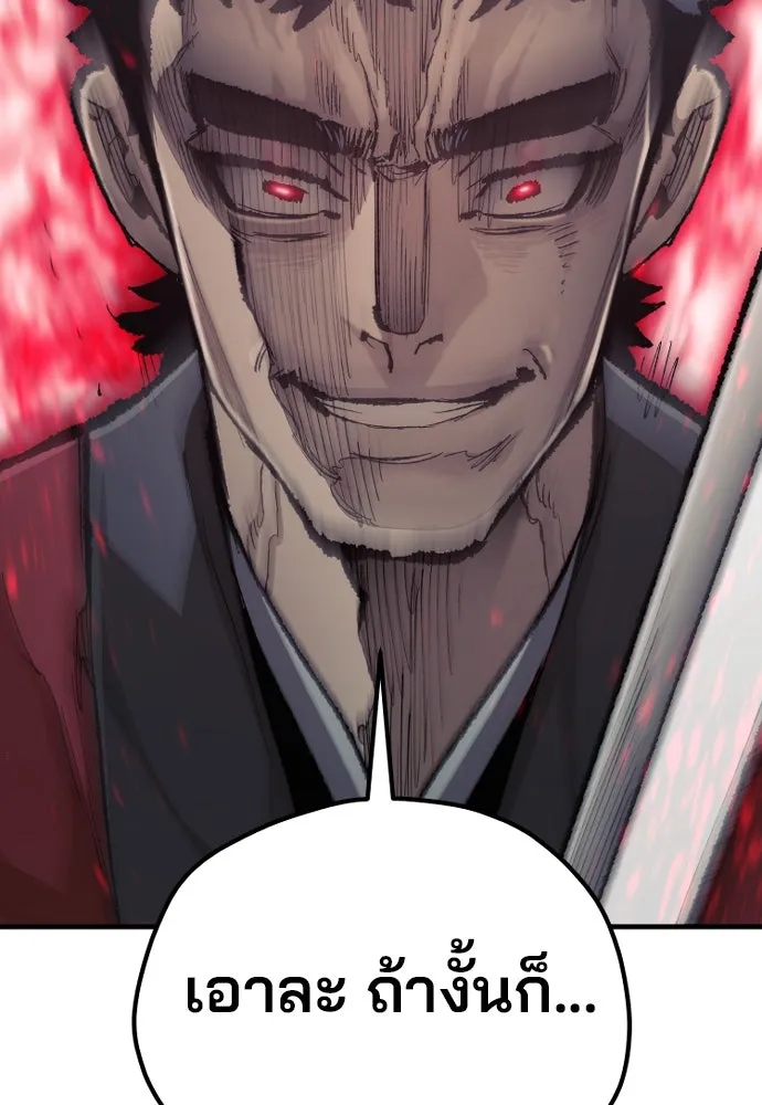 เส้นทางสู่เทพมาร ตอนที่ 88 รูปที่ 187