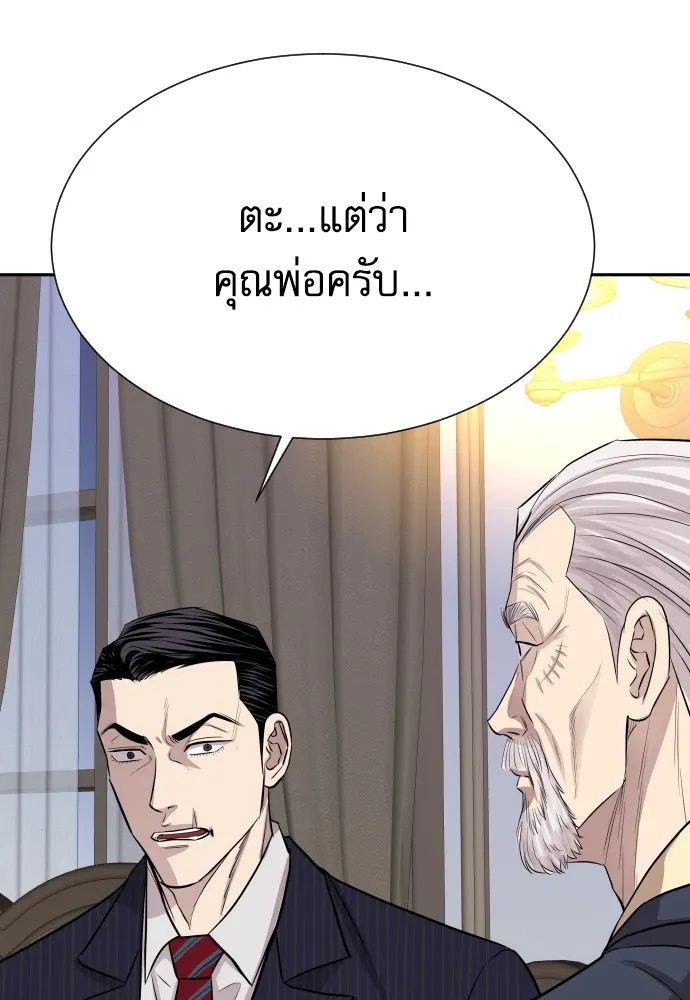 หลานอัจฉริยะของราชาเงินกู้ ตอนที่ 8 รูปที่ 145