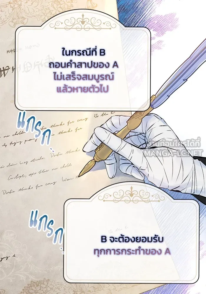 ไหนบอกว่าฉันใกล้ตาย ตอนที่ 6 รูปที่ 3