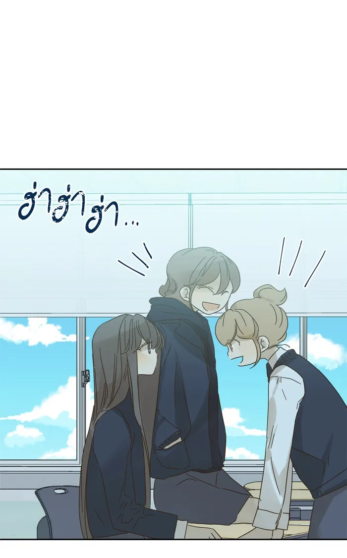 ฉันมันร้าย หรือเพราะโลกไม่น่ารัก ตอนที่ 82 รูปที่ 55