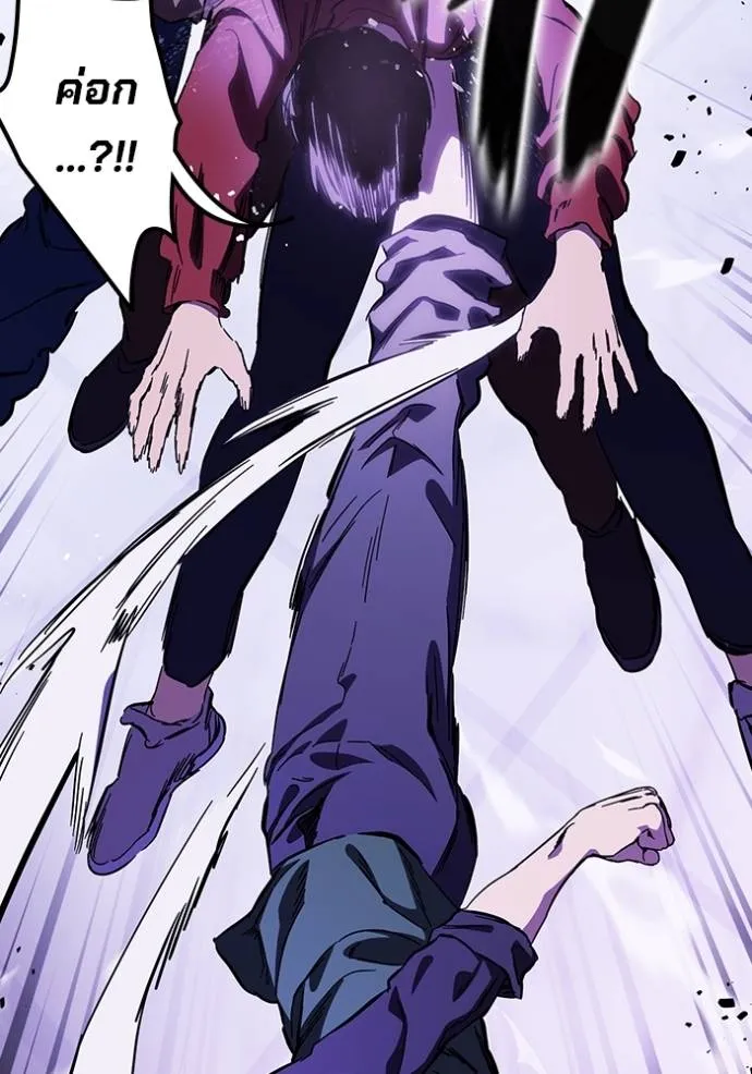มหาสงครามคนแกร่ง ตอนที่ 13 รูปที่ 92