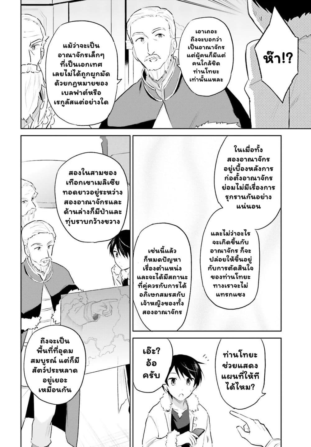 Manga-lc-com อ่านมังงะ อ่านการ์ตูน ออนไลน์ ฟรี In Another World With My Smartphone ไปต่างโลกกับสมาร์ทโฟน ตอนที่ 1 2 3 4 5 6 7 8 9 10 11 12 13 14 ฟรี ไม่มีโฆษณา Manga-lc - อ่าน มังงะ อ่าน การ์ตูน ออนไลน์ อ่านมังงะ ฟรี