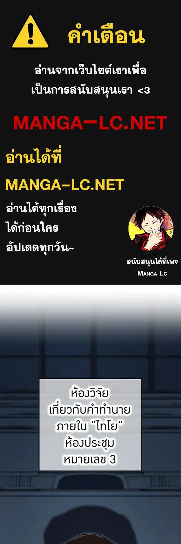 ฮันเตอร์สกิลโกง ตอนที่ 44 รูปที่ 1