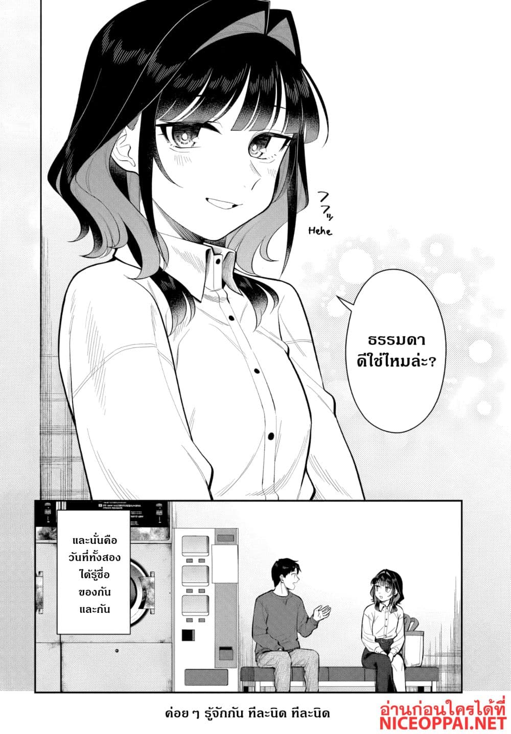 Manga-lc-com อ่านมังงะ อ่านการ์ตูน ออนไลน์ ฟรี Kon’ya Coin Laundry de Aimashou ตอนที่ 1 2 3 4 5 6 7 8 9 10 11 12 13 14 ฟรี ไม่มีโฆษณา Manga-lc - อ่าน มังงะ อ่าน การ์ตูน ออนไลน์ อ่านมังงะ ฟรี