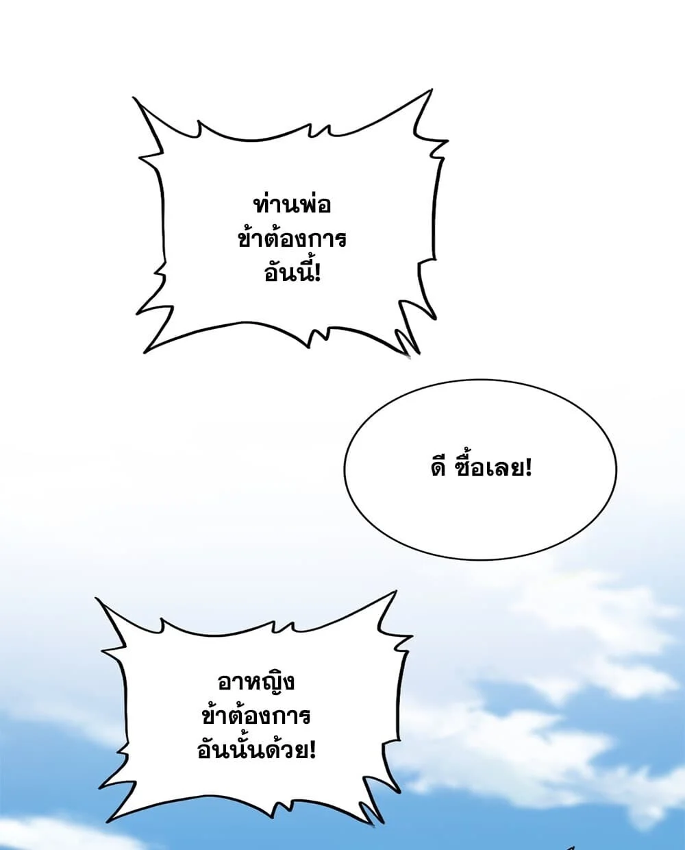 Manga-lc-com อ่านมังงะ อ่านการ์ตูน ออนไลน์ ฟรี Magic Emperor ราชาจอมเวทย์ ตอนที่ 1 2 3 4 5 6 7 8 9 10 11 12 13 14 ฟรี ไม่มีโฆษณา Manga-lc - อ่าน มังงะ อ่าน การ์ตูน ออนไลน์ อ่านมังงะ ฟรี