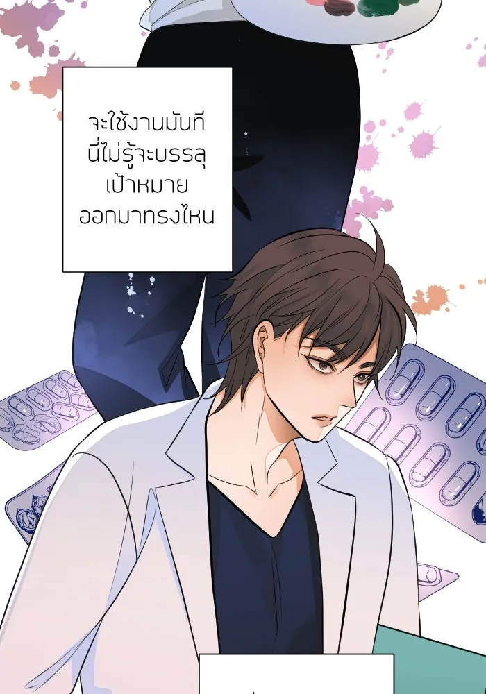 2nd Love หนุ่มเฮ้วสาวbrเปรี้ยวรักเดียวโด ตอนที่ 44 รูปที่ 32