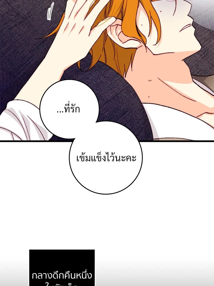 Bring the Love ตอนที่ 136 รูปที่ 26