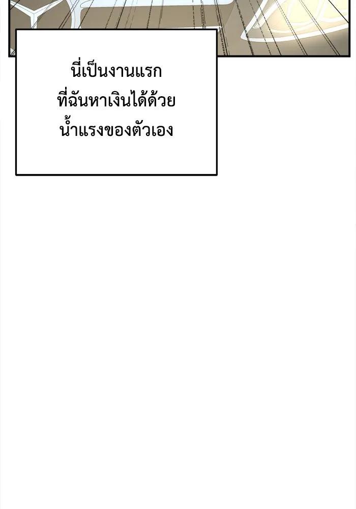 ช่วยเปลี่ยนฉันที ตอนที่ 210. ซีซัน 2 แบคซูยง 2 รูปที่ 38