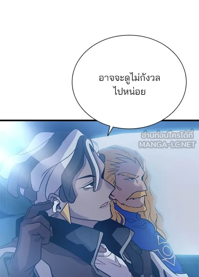 Villain to kill ตอนที่ 198 รูปที่ 81