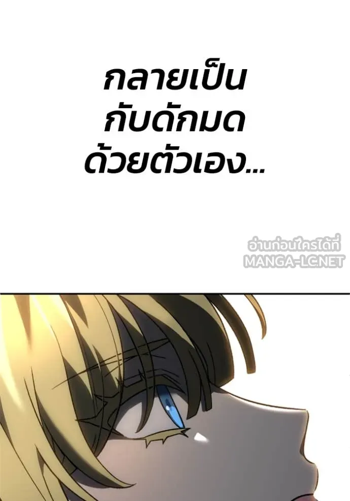 อดีตบอสหอคอย ตอนที่ 115 รูปที่ 117