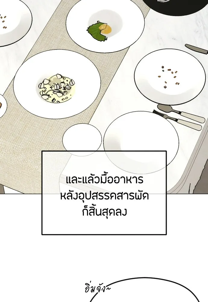 วิธีหนีตายจากนิยายโรคจิต ตอนที่ 96 รูปที่ 80