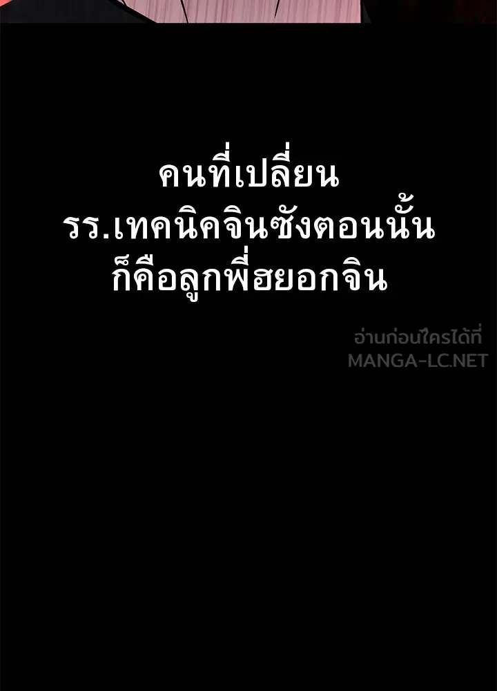 ราชาลานประลอง ตอนที่ 51 รูปที่ 66