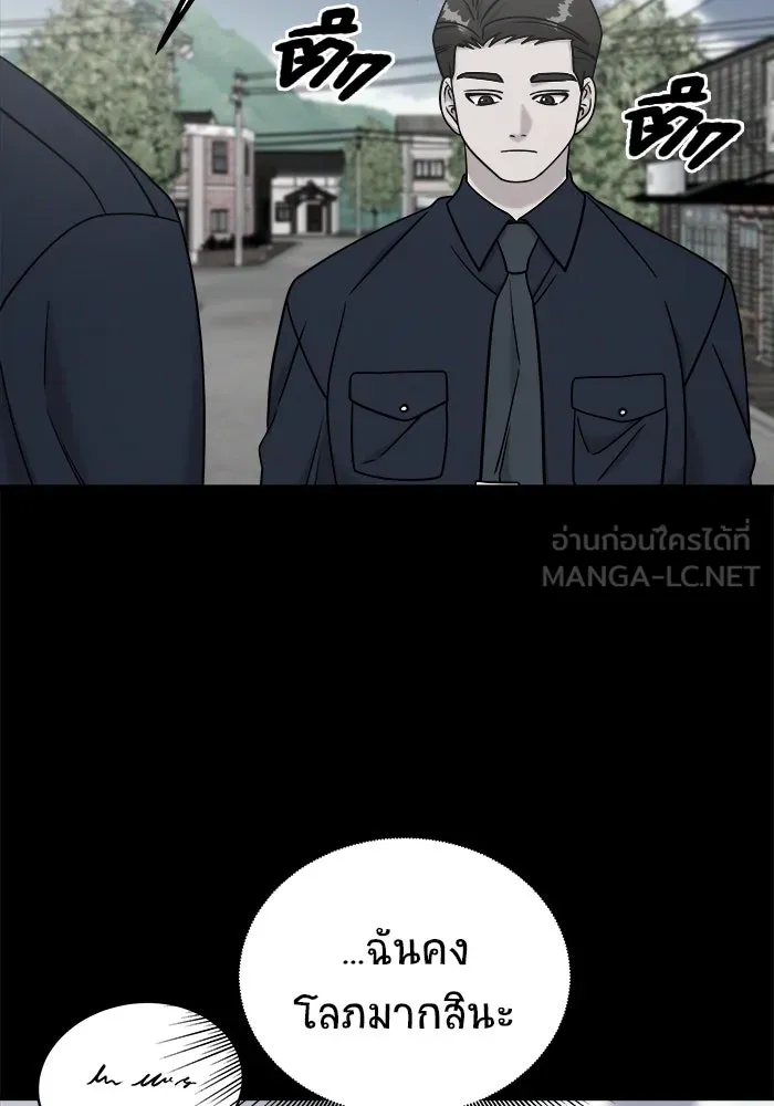 วายร้ายก็อยากมีรัก ตอนที่ 2 รูปที่ 39