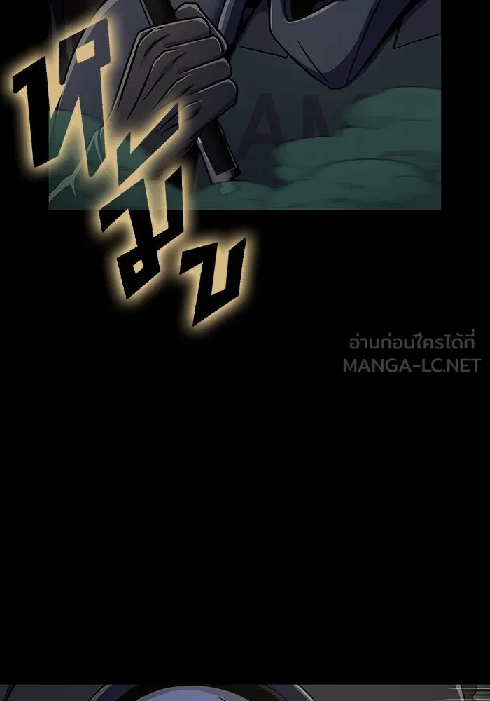 เพลเยอร์นักกินเหล็ก ตอนที่ 9 รูปที่ 105