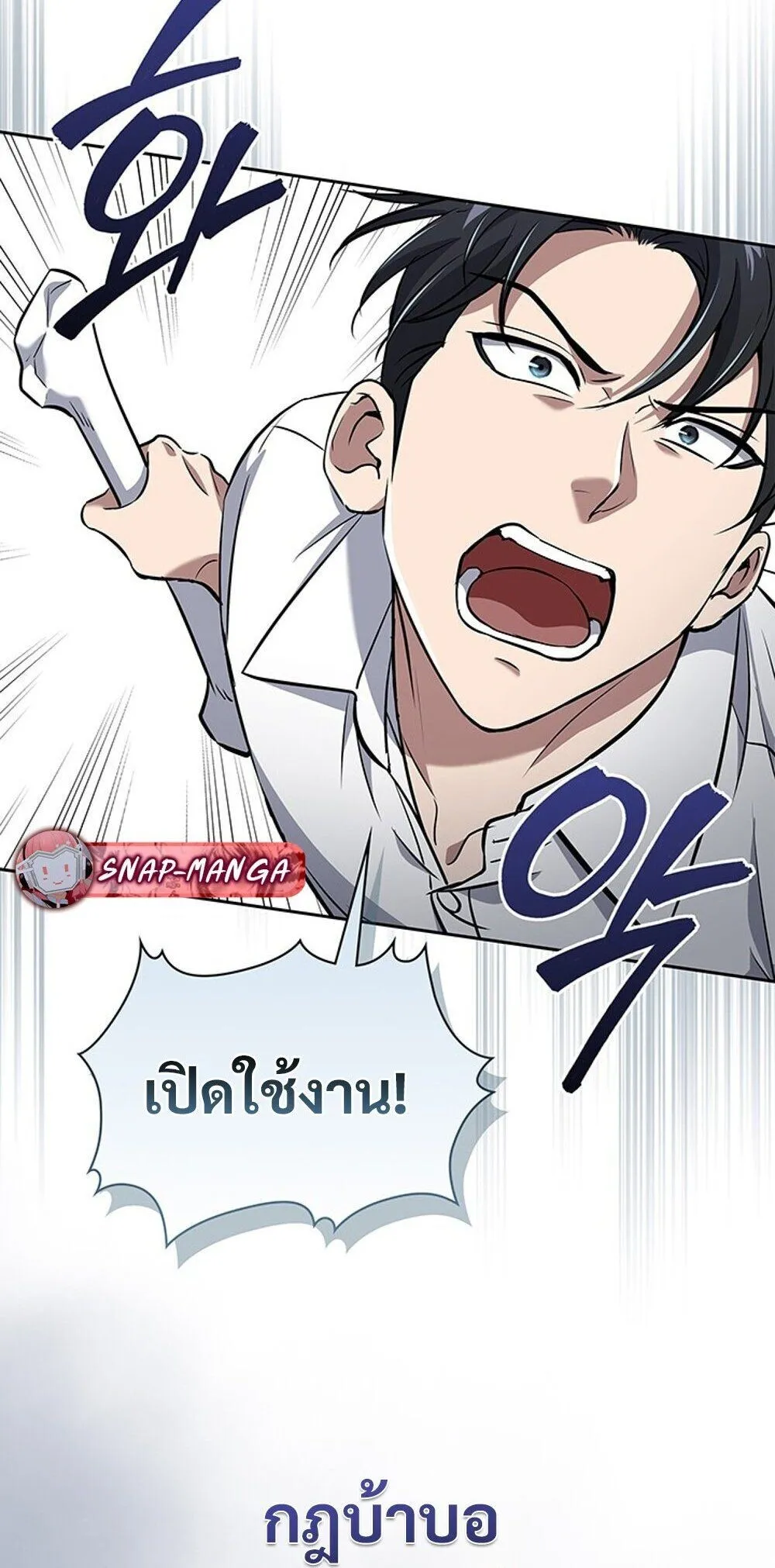 How to Survive Restructuring ว_ธ_เอาต_วรอดจากการปร_บโครงสร_าง ตอนที่ ตอนที่ 57 รูปที่ 27