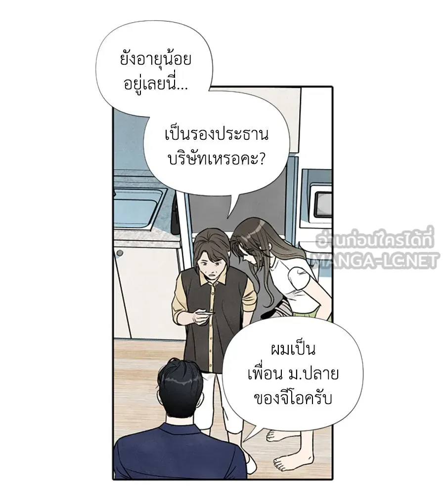 เหตุผลของคนไม่อยากอยู่ ตอนที่ 55 รูปที่ 66