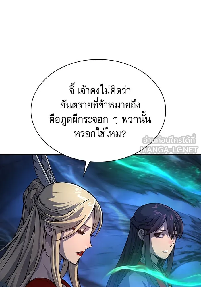 ลับลางลวง ตอนที่ 48 กู่ (2) รูปที่ 60