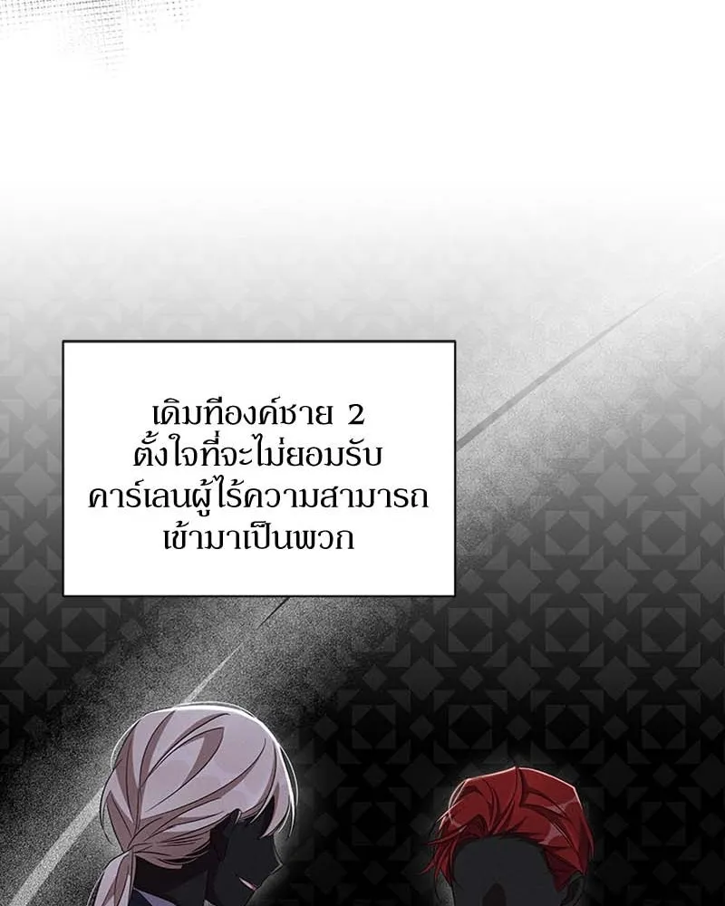 โอ้ ศัตรูที่รัก ตอนที่ 64 รูปที่ 107