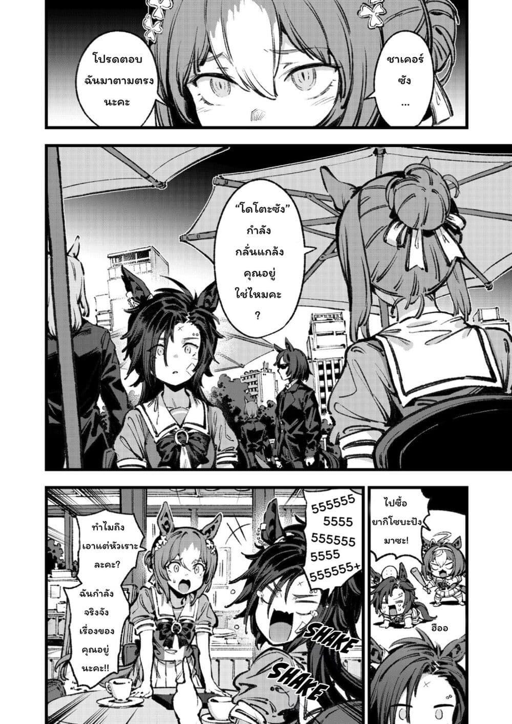 Manga-lc-com อ่านมังงะ อ่านการ์ตูน ออนไลน์ ฟรี Umamusume Pretty Derby – Your Shadow Tracen ตอนที่ 1 2 3 4 5 6 7 8 9 10 11 12 13 14 ฟรี ไม่มีโฆษณา Manga-lc - อ่าน มังงะ อ่าน การ์ตูน ออนไลน์ อ่านมังงะ ฟรี