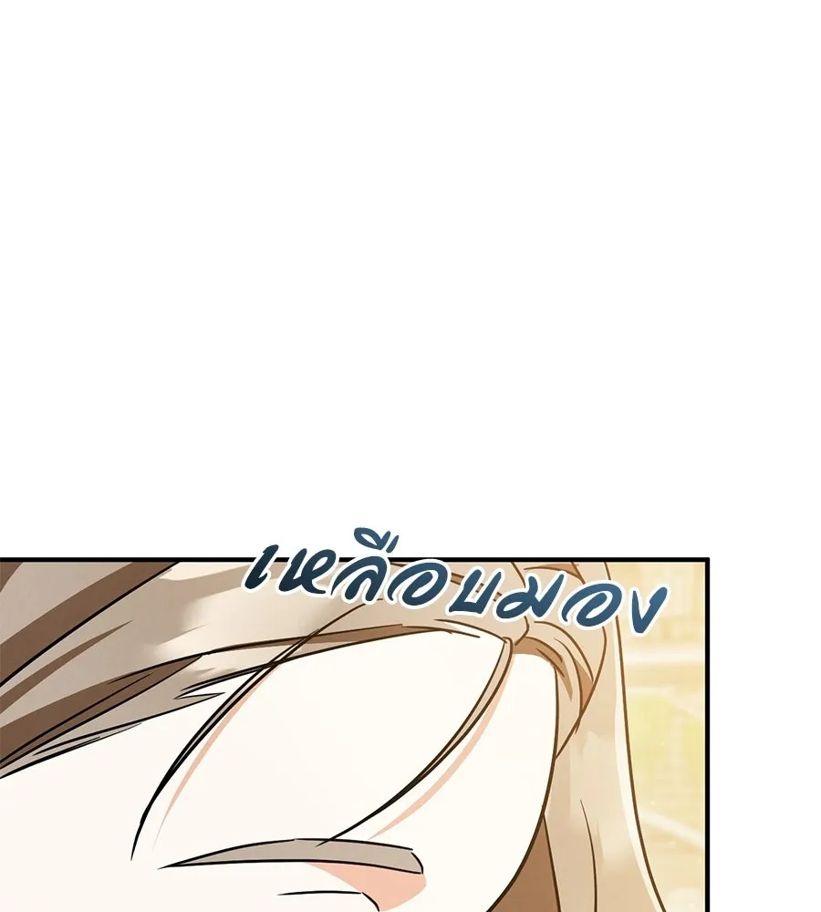 เรือนจำรัก ตอนที่ ตอนพิเศษ 4 รูปที่ 128