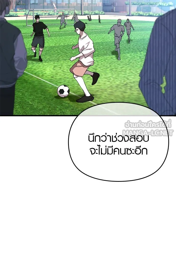 บันทึกรักลูกสาวเจ้าพ่อ ตอนที่ 30 รูปที่ 108