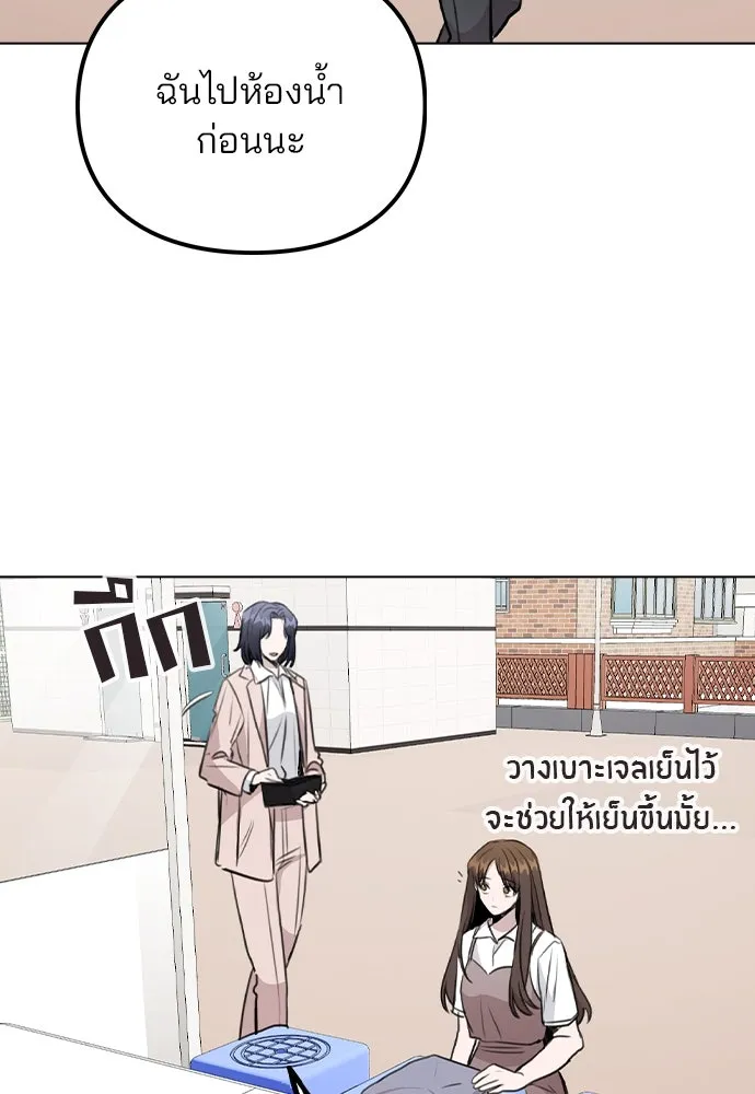 รักผิดแผน ตอนที่ 60 รูปที่ 82