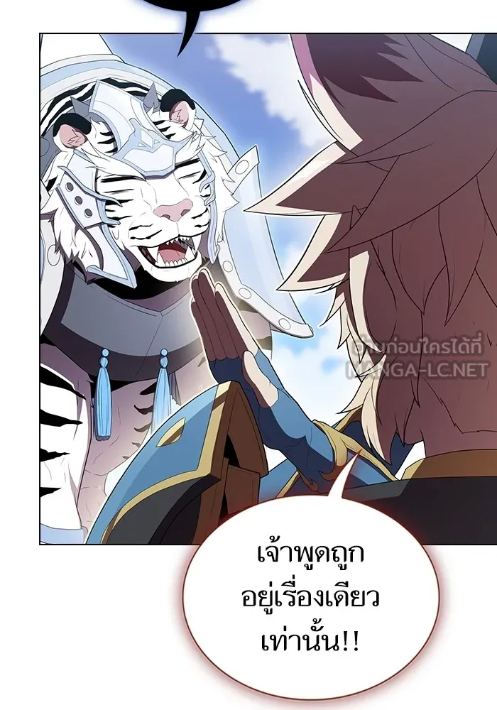 ผู้เล่นขั้นเทพแห่งหอคอยฝึกสอน ตอนที่ 142 รูปที่ 33