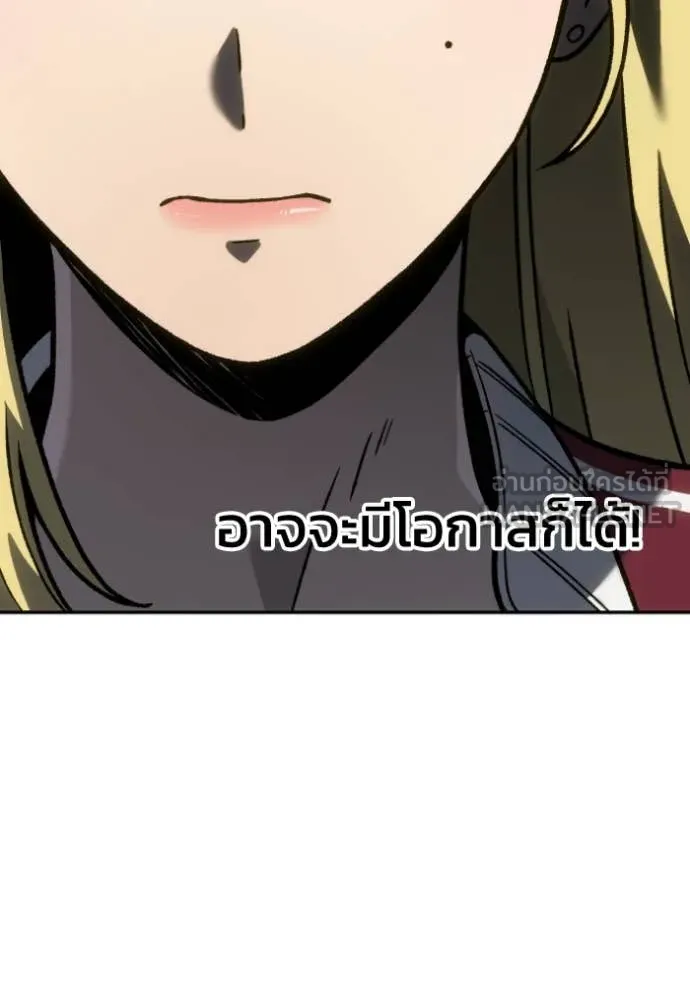 อดีตบอสหอคอย ตอนที่ 110 รูปที่ 75