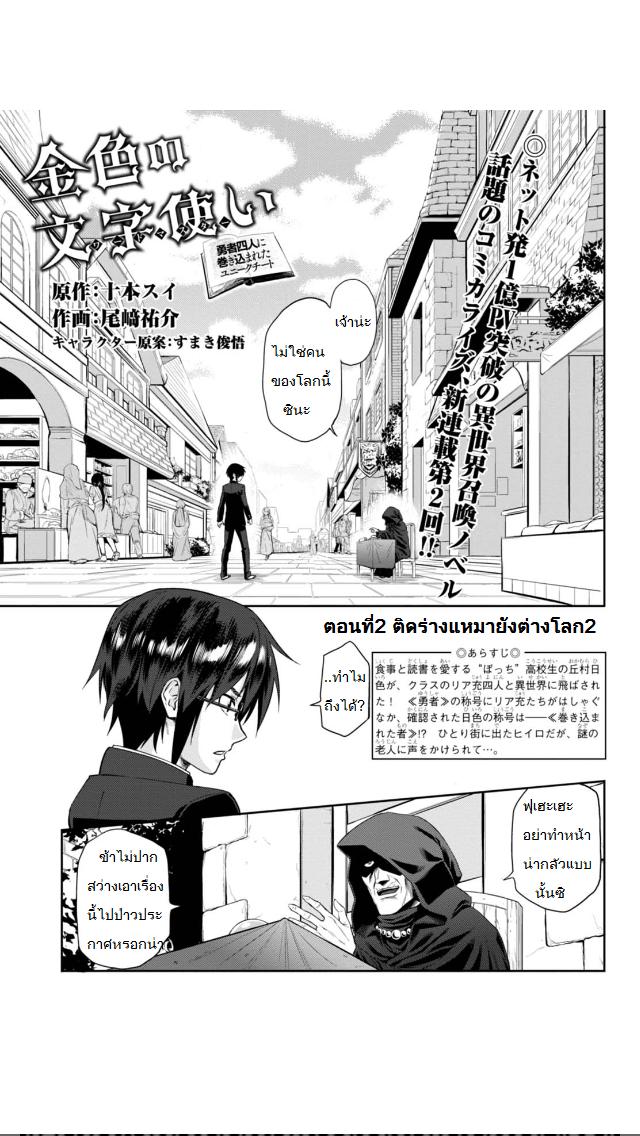 Manga-lc-com อ่านมังงะ อ่านการ์ตูน ออนไลน์ ฟรี Konjiki no Moji Tsukai – Yuusha Yonin ni Makikomareta Unique Cheat ตอนที่ 1 2 3 4 5 6 7 8 9 10 11 12 13 14 ฟรี ไม่มีโฆษณา Manga-lc - อ่าน มังงะ อ่าน การ์ตูน ออนไลน์ อ่านมังงะ ฟรี
