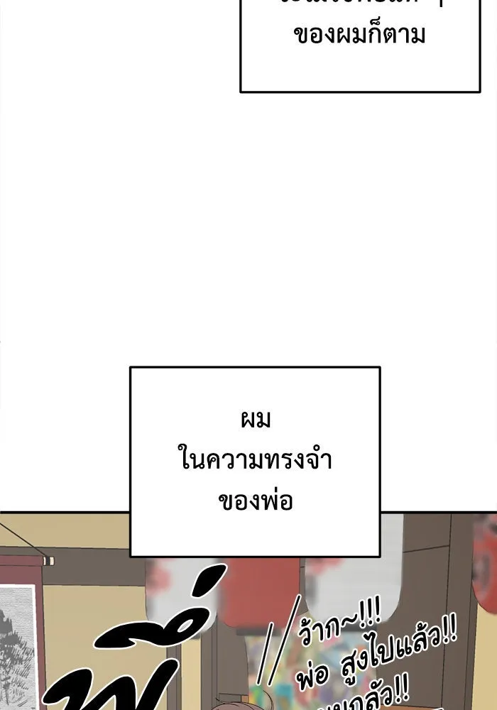 ช่วยเปลี่ยนฉันที ตอนที่ 284. ซีซัน 2 (จบซีซัน) รูปที่ 119