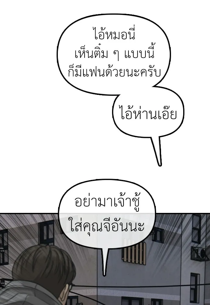 ผู้กล้าฝ่าวันสิ้นโลก ตอนที่ 55 โอกาสที่จะได้เจอไอดอลที่ชอบท่า รูปที่ 152