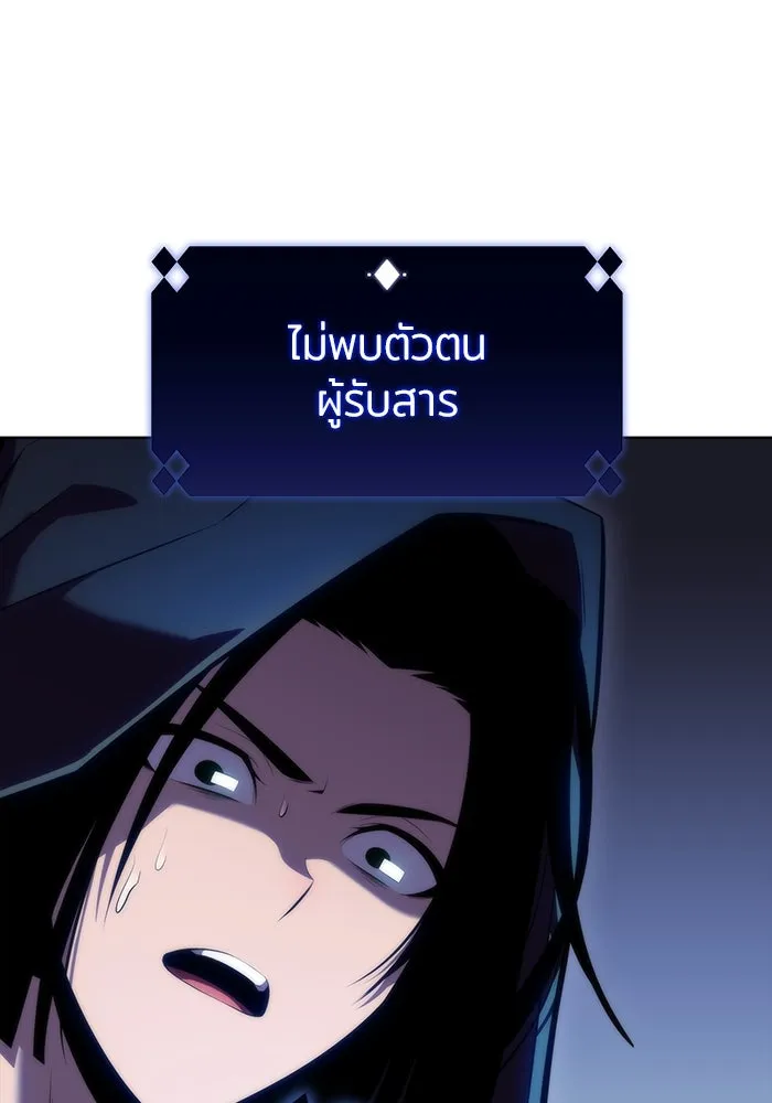 ผู้เล่นหน้าใหม่เลเวลแมกซ์ ตอนที่ 80 แขกที่ไม่ได้รับเชิญ (2) รูปที่ 17