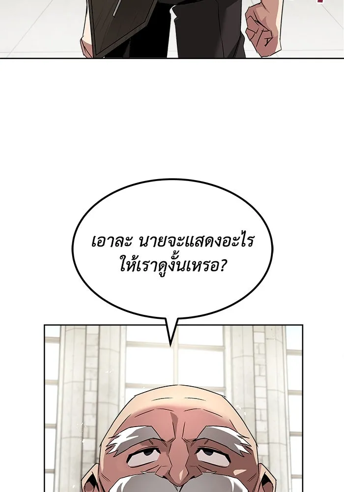 ชีวิตพลิกผันของลอร์ดผู้เกียจคร้าน ตอนที่ 16 สิ่งที่ดาบได้ฟันไป รูปที่ 2