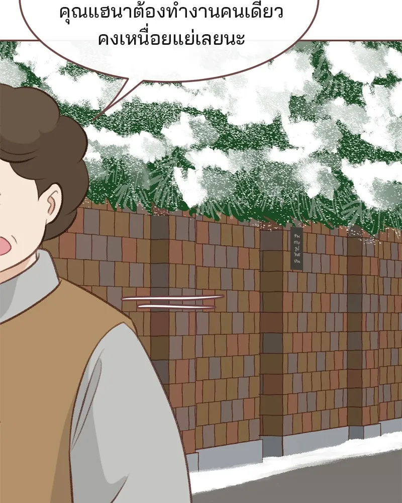 เพียงลมหนาว ตอนที่ 11 รูปที่ 56