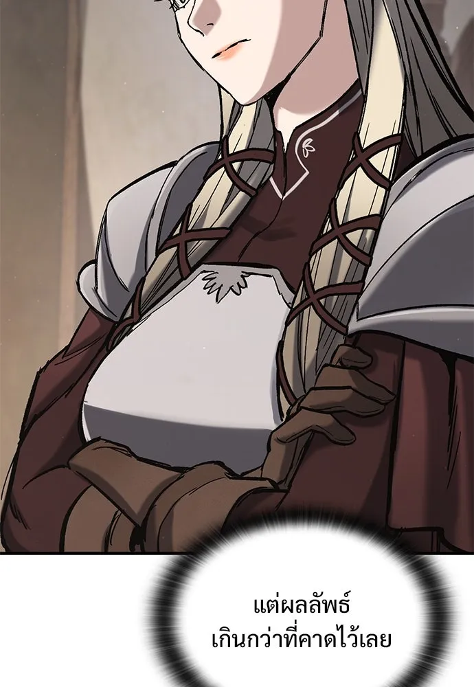 อัศวินวันเดียว ตอนที่ 15 รูปที่ 35