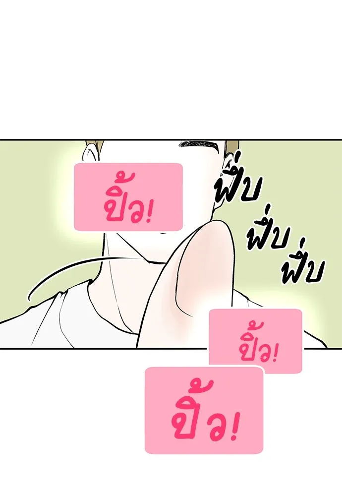 ถ่านไฟเราไม่เก่าเลย ตอนที่ 1 รูปที่ 136