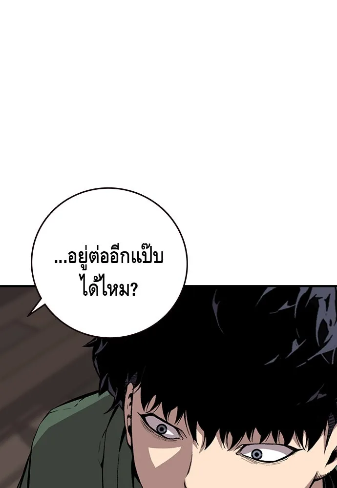 King Game ตอนที่ 36 ใครไปถึงที่นั่นนะ รูปที่ 79