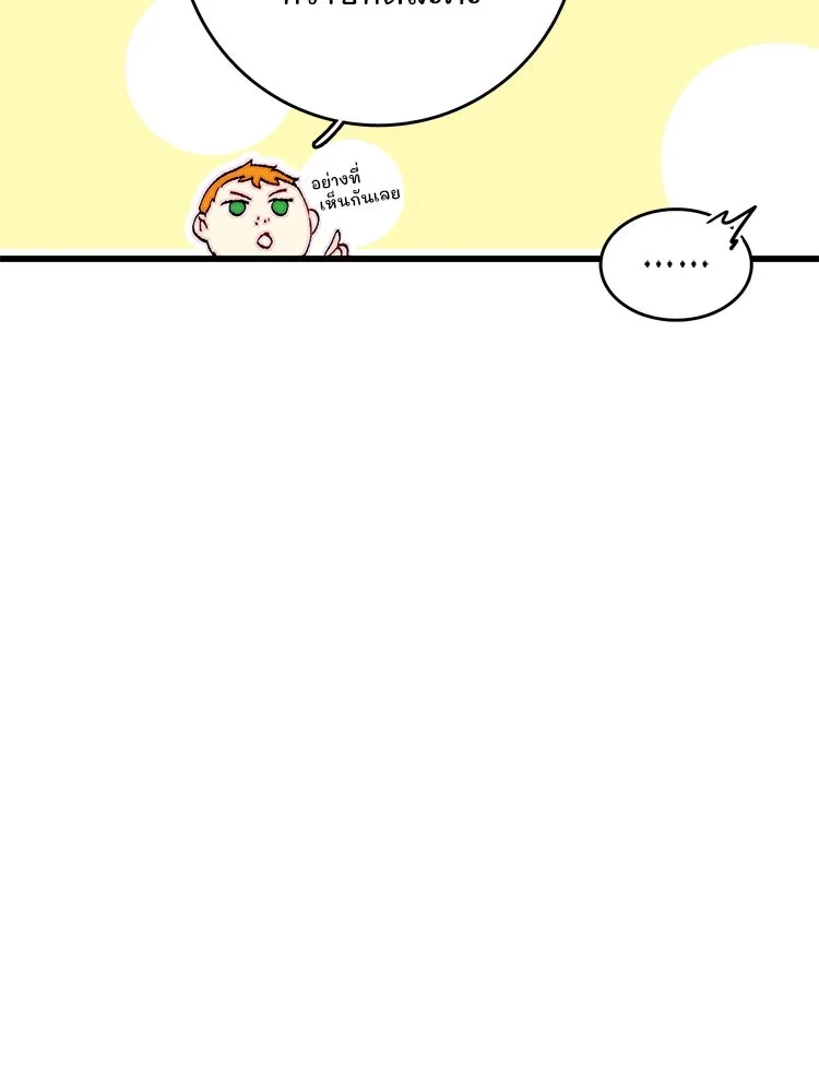 Bring the Love ตอนที่ 143 รูปที่ 64