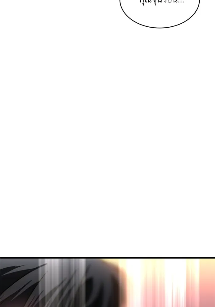 ชีวิตรักฉบับเดจาวู ตอนที่ 68 รูปที่ 4