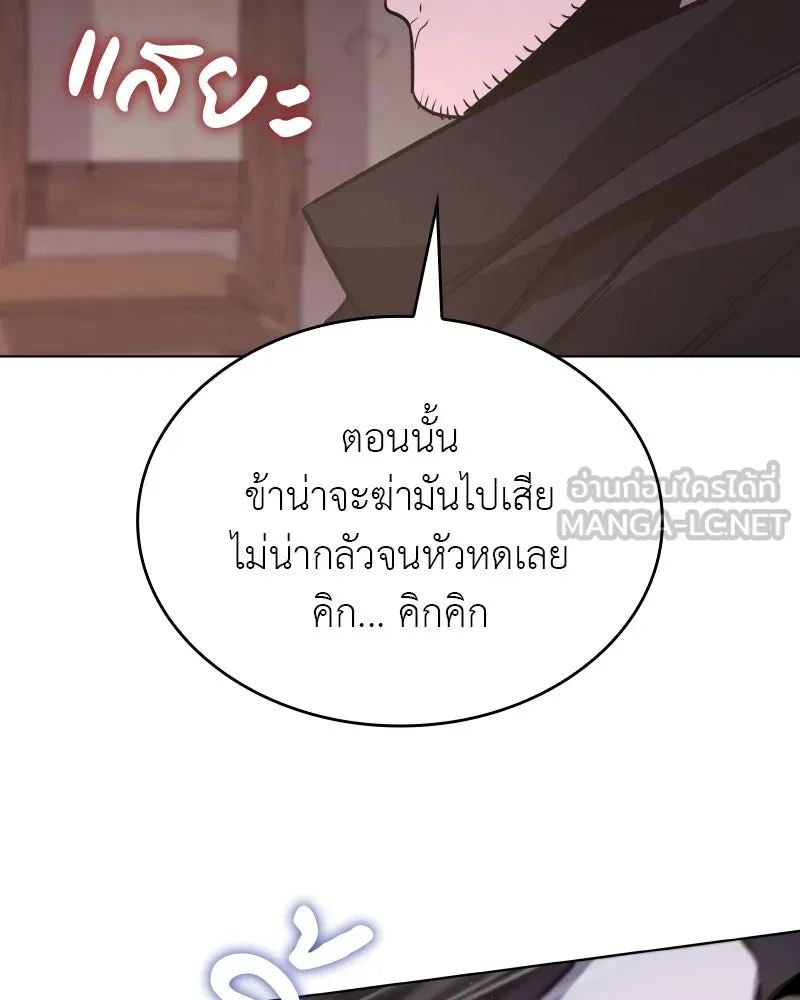 เกิดอีกทีเป็นว่าที่ประมุขลัทธิมาร ตอนที่ 98 รูปที่ 189