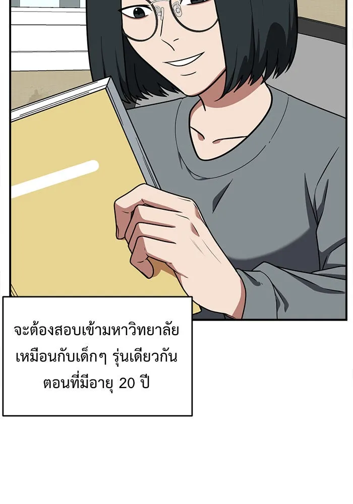 ช่วยเปลี่ยนฉันที ตอนที่ 122. ซูดูนา 21 รูปที่ 13