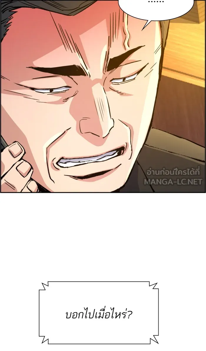 พี่ชายสายบอดี้การ์ด ตอนที่ 104 รูปที่ 33