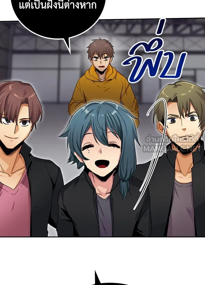 นักเลงกระจอกย้อนเวลามาทวงแค้น ตอนที่ 23 รูปที่ 72