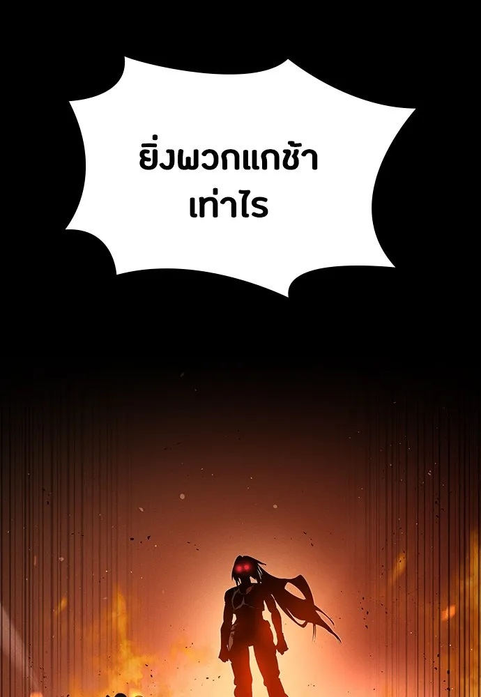 มือสังหารพันธุ์อมตะ ตอนที่ 46 รูปที่ 154