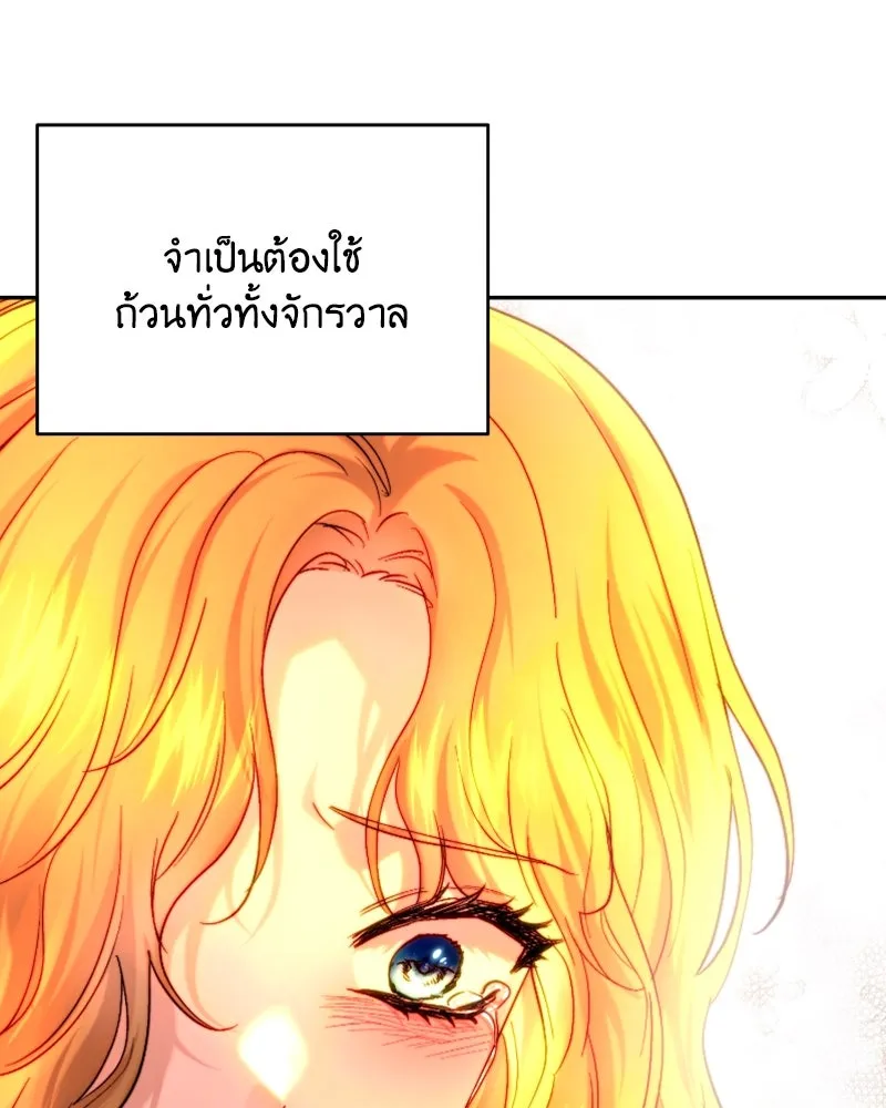 เจ้าหญิงคลั่งแห่งวังหลวง ตอนที่ 56 รูปที่ 31