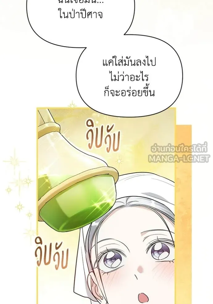 ชีวิตใหม่ในตระกูล ตอนที่ 111 รูปที่ 36